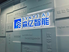 数据驱动:陈霞基金会与森亿智能共筑血瘤患者守护网