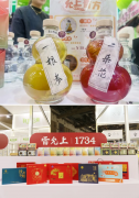 雷允上集团亮相苏州“双12购物节”,养生盛宴惠动全城