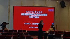 梵晨博生医药集团参加江西省预防协会关爱妇女健康学术交流会