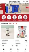 上海同济堂官方商城双十二专场活动上线, 超值好礼等你抢
