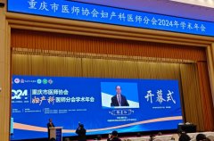 梵晨博生亮相重庆市医师协会妇产科医师,尤罗坦引关注