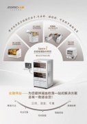 众驰伟业:Space系列全自动凝血分析仪荣获“创新医疗器械产品”认定