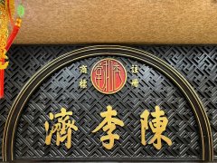 告别冰美式,迎接健康提神新选择——香港陈李济极品宁神丸